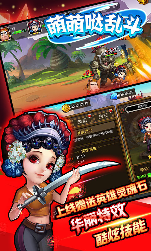 乱斗萌萌哒官方版截图2