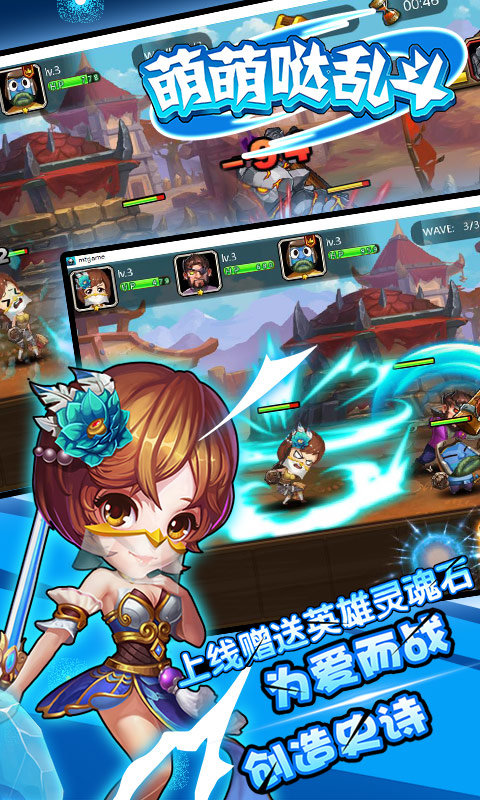 乱斗萌萌哒官方版截图3