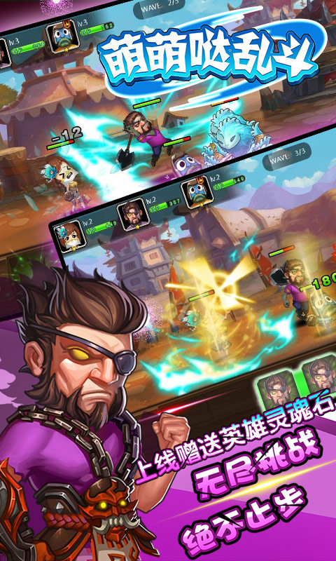 乱斗萌萌哒官方版截图4