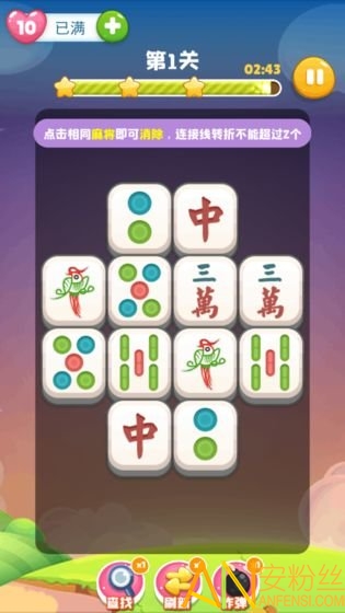 全民连连看游戏截图1