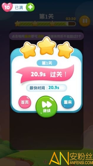 全民连连看游戏截图2