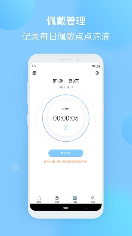 正雅小秘书最新版本截图1