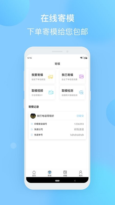 正雅小秘书最新版本截图2