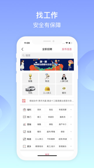 阜新百姓网app(改为百姓网)截图1
