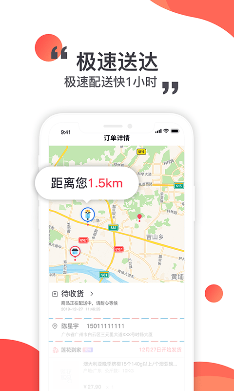 莲花go商城app截图1