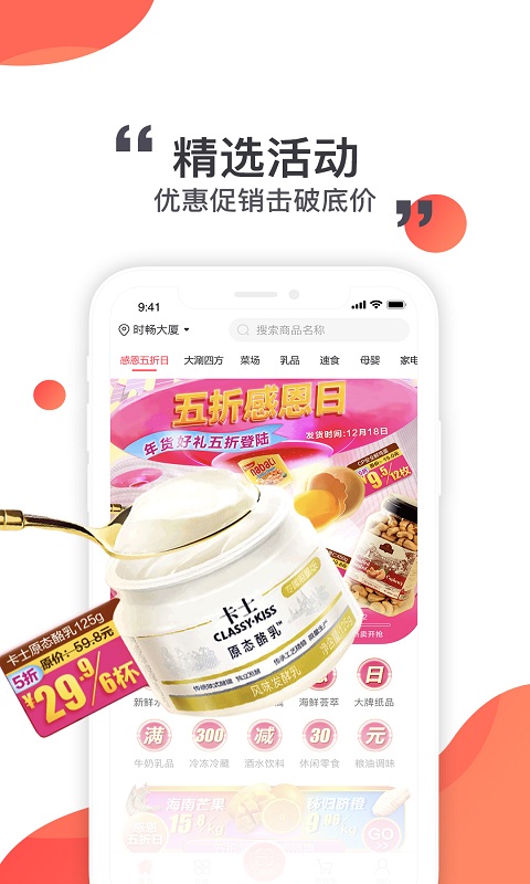 莲花go商城app截图3