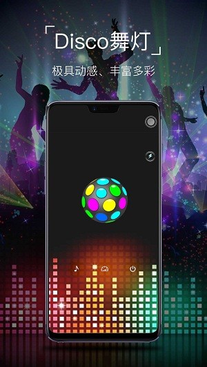 超级手电筒软件截图3