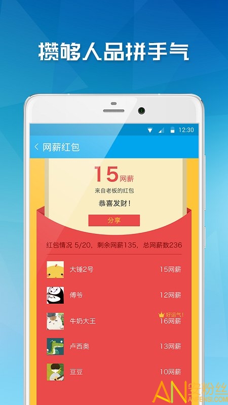 易班教务系统截图3