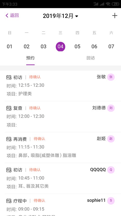 悦容美云最新版截图3