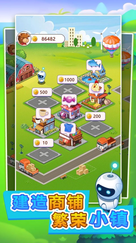 小城就该这么建中文版截图1