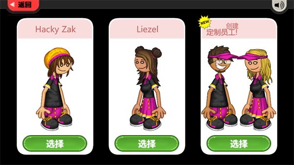 老爹冰棒店togo官方正版截图2