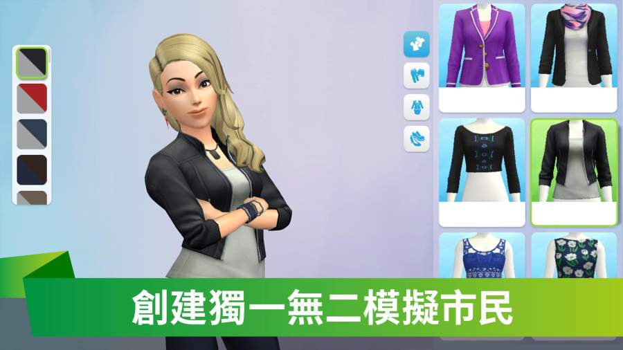模拟人生移动版国际服最新版(The Sims)截图2