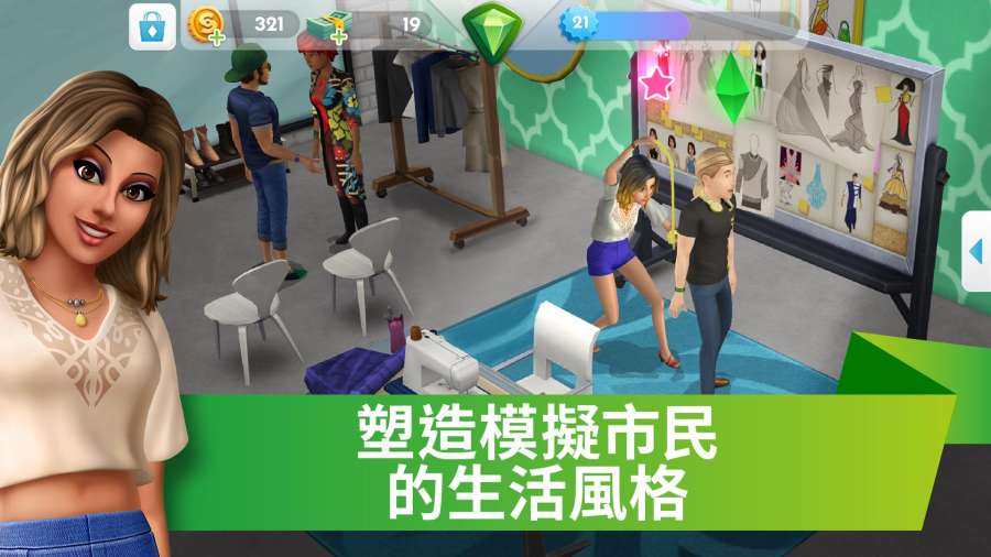 模拟人生移动版国际服最新版(The Sims)截图3