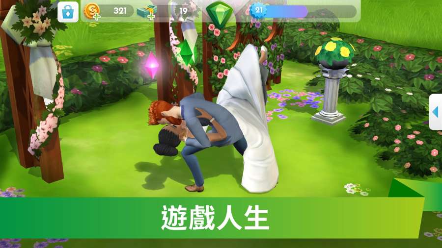 模拟人生移动版国际服最新版(The Sims)截图4