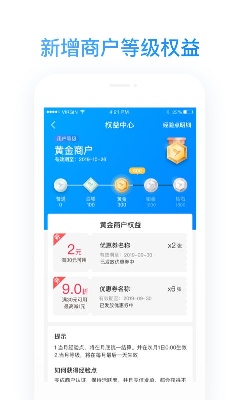 蜂鸟跑腿商家版app(改名蜂鸟聚好送)截图1
