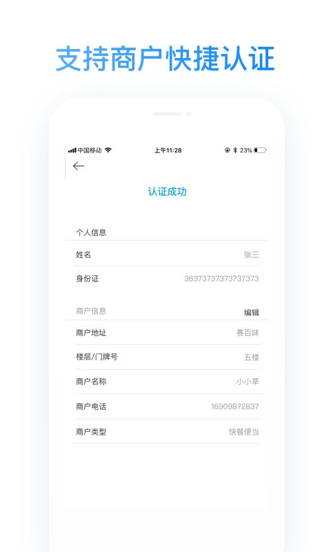 蜂鸟跑腿商家版app(改名蜂鸟聚好送)截图2