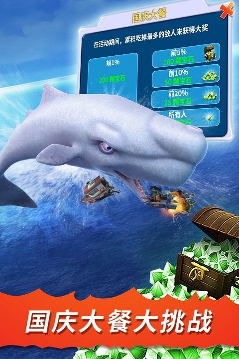 Hungry Shark Evolution(饥饿鲨进化国际版)截图1