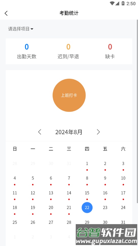 赣薪保app截图2