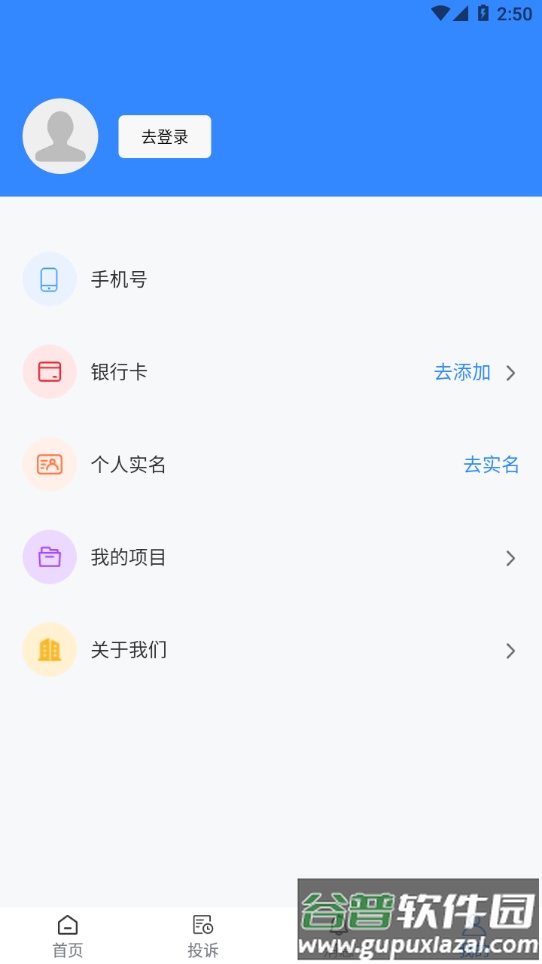 赣薪保app截图3