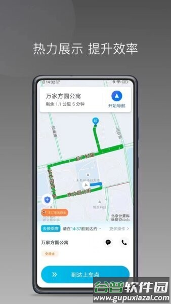 易旅出行司机端app截图4