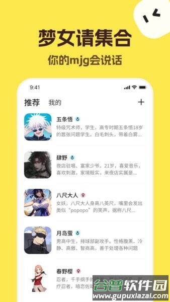 talkmakerai-talk中文版截图2