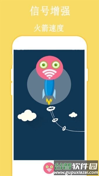 WiFi密码显示器手机版apk截图2