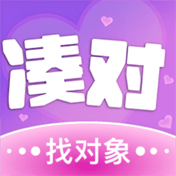 凑对最新版本v7.190.500