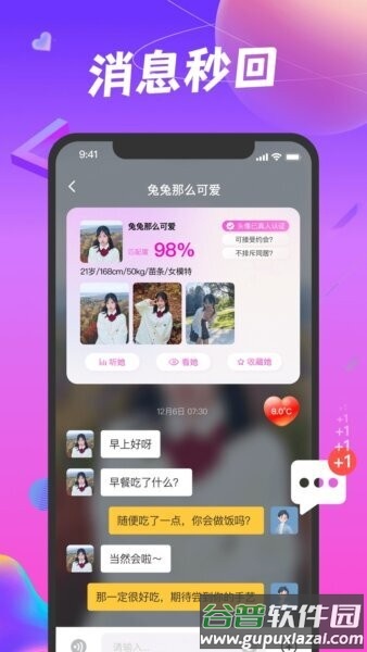 凑对最新版本截图1