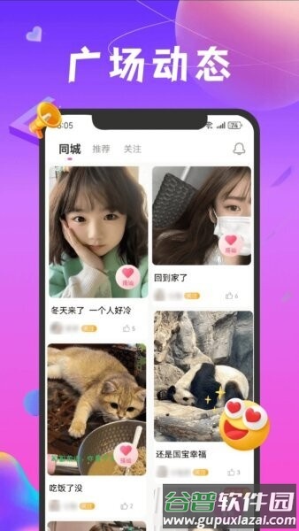 凑对最新版本截图2