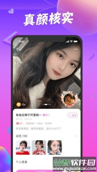 凑对最新版本截图3