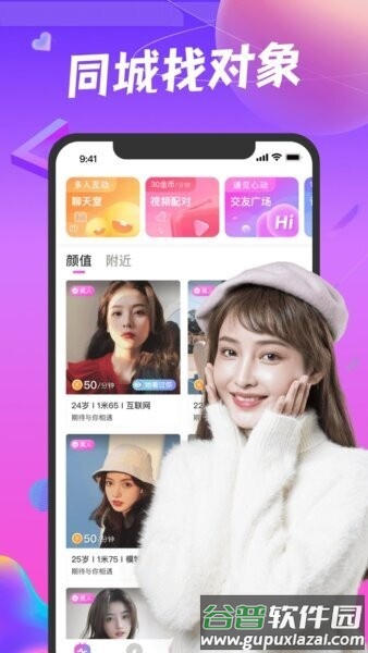 凑对最新版本截图4