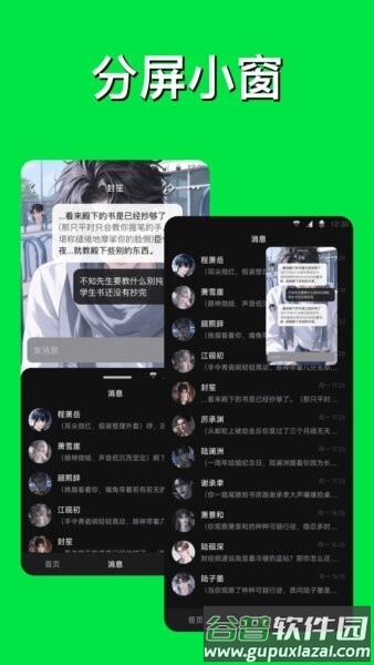 悟空分身官方正版截图2