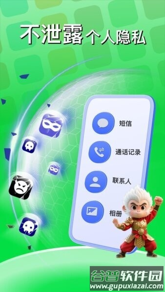 悟空分身官方正版截图4