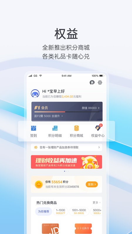 重庆富民银行手机银行 富民银行app下载