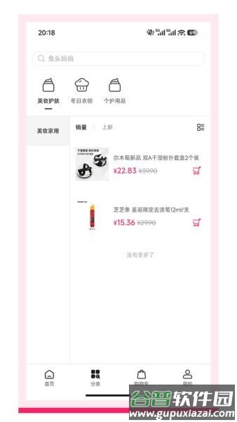 觅选优佳最新版本