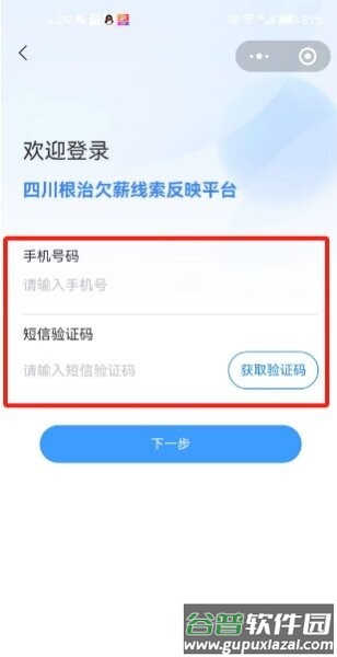 运通协同办公软件截图4