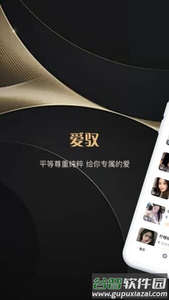 爱驭吧圈官方版截图1