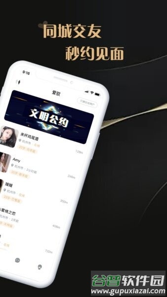 爱驭吧圈官方版截图2