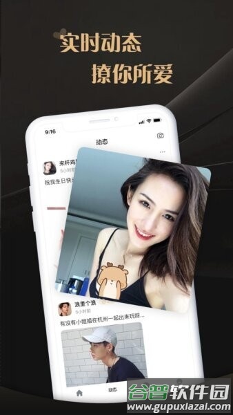 爱驭吧圈官方版截图3