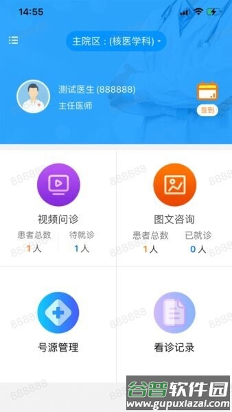 同济云医最新版截图2