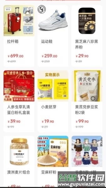 农选惠客户端截图2