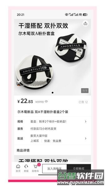 觅选优佳最新版本截图2