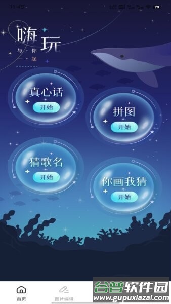 八只猴赚钱官方正版截图1