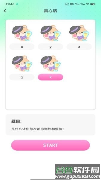 八只猴赚钱官方正版截图2