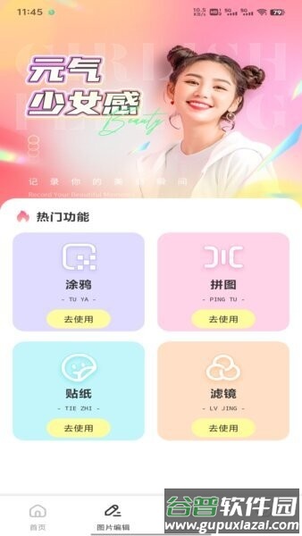 八只猴赚钱官方正版截图3