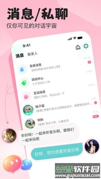 声漫时光软件截图2