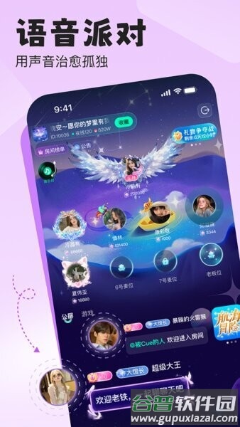 声漫时光软件截图3