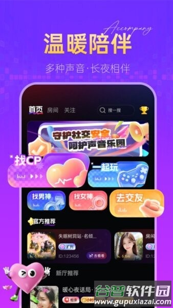 鱼兜兜软件截图1