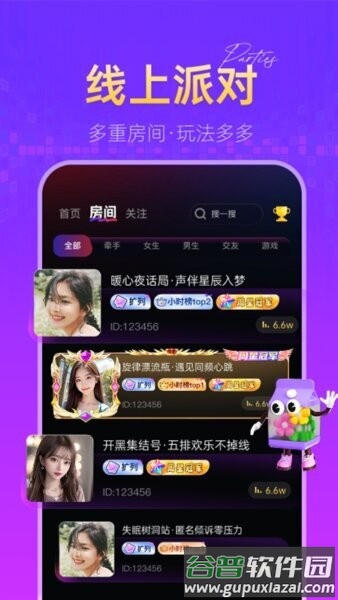 鱼兜兜软件截图2