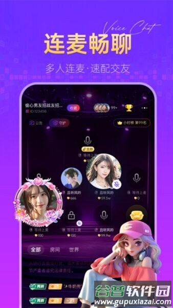 鱼兜兜软件截图3